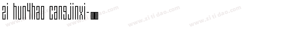 zi hun4hao cangjinxi字体转换
